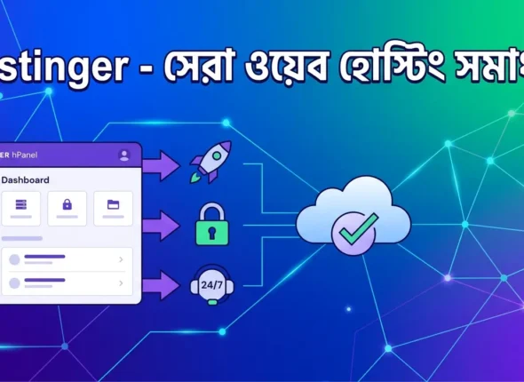 Hostinger vs Other Hosting – Which One is Best for You